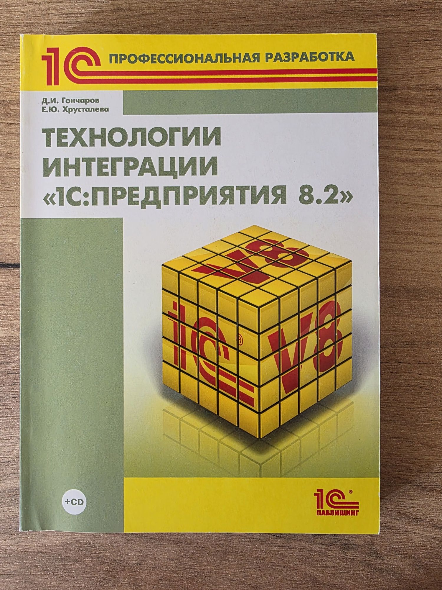 Книги по программированию в 1С