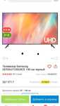 Телевизоры Samsung