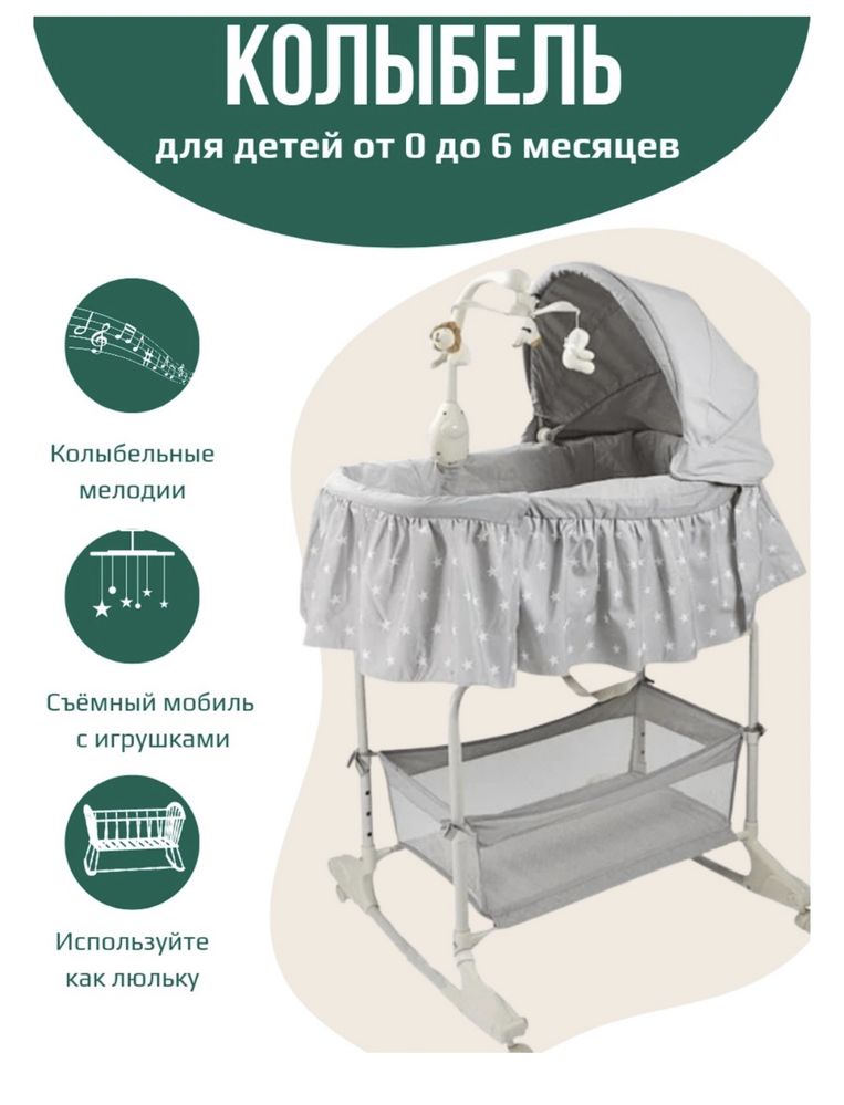 Продам детскую кроватку(колыбель)