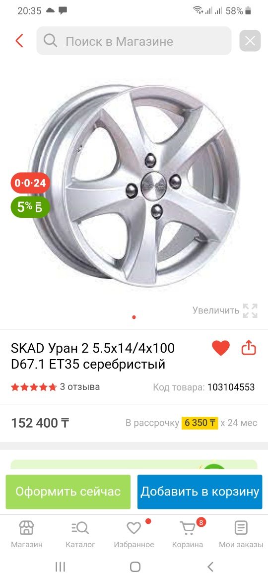 Продам диски  на 14
