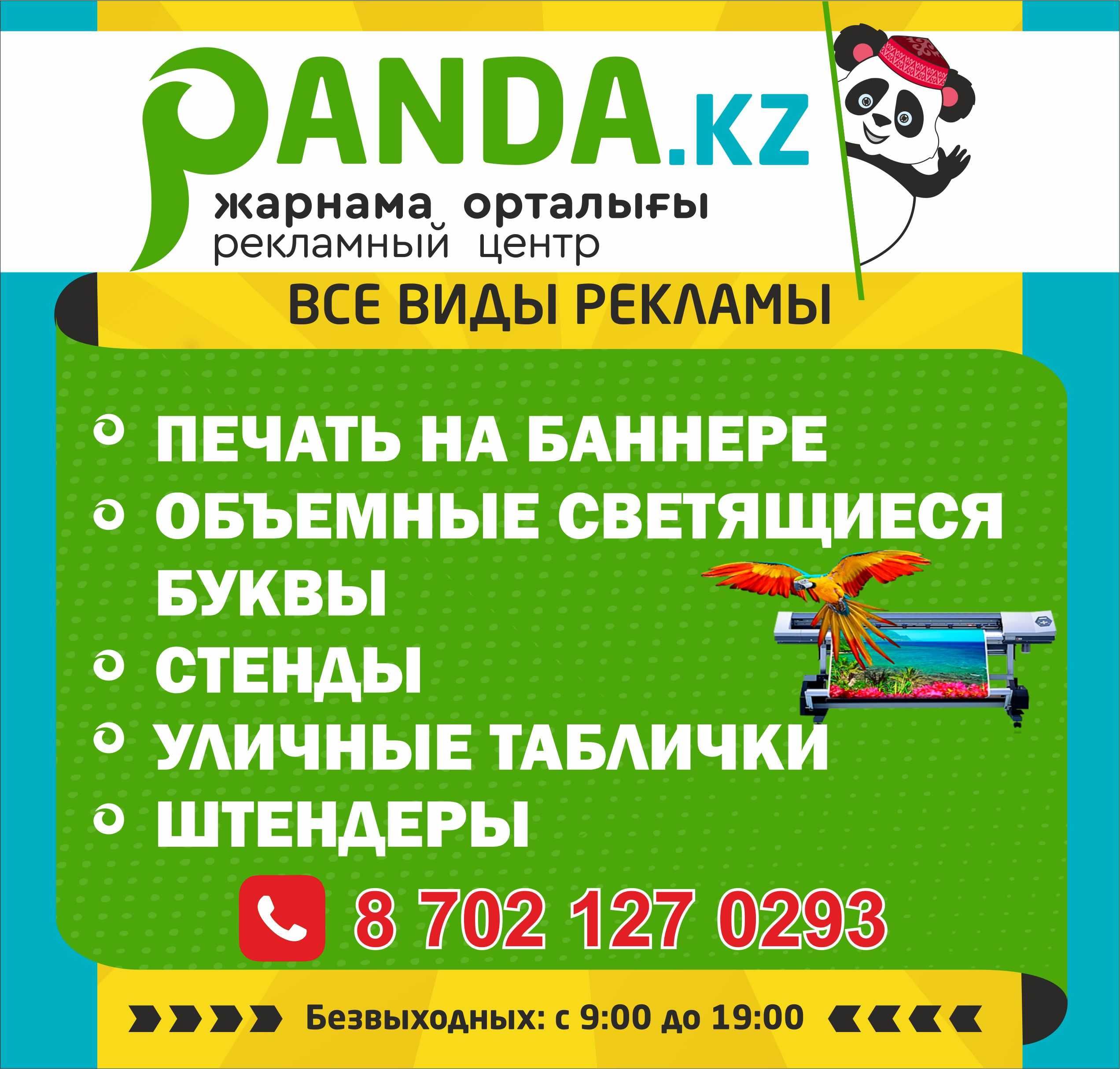 БАННЕР печать! Реклама! Широкоформатная печать! Наклейка! Сетка!