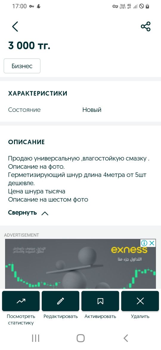 Продаю смазку и шнур