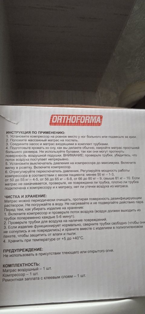 Обмен компрессор для матраса