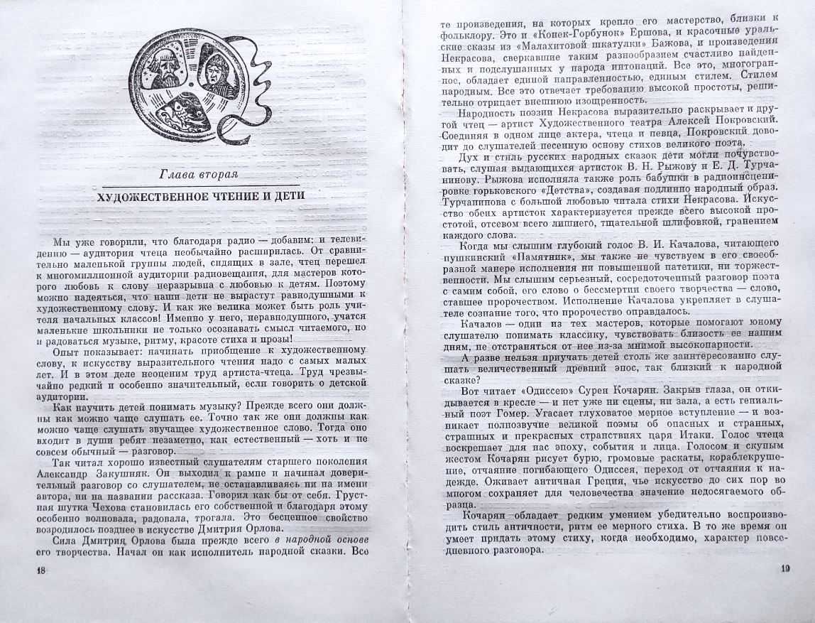 Воспитание детей – подборка книг 02
