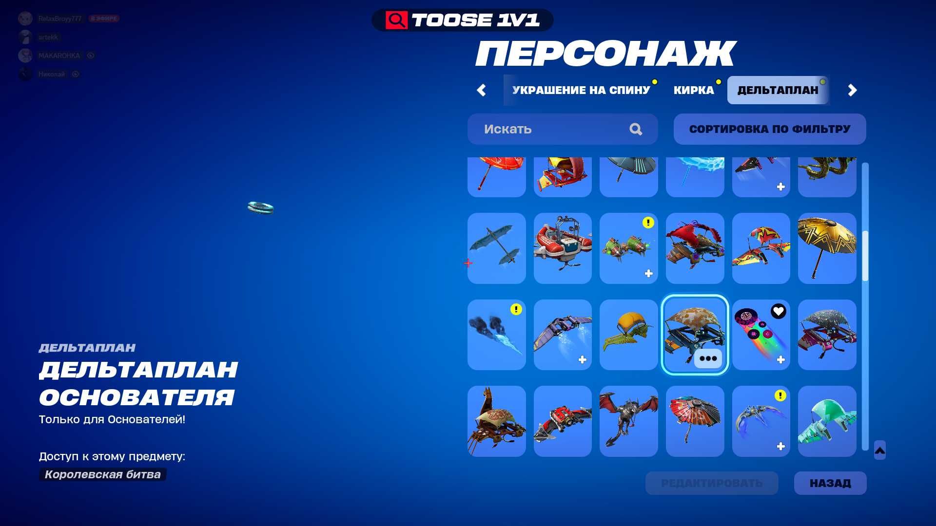 Продам акаунт в фортнайте тревис скотт тэйкзе л фулл почта 161 скинов