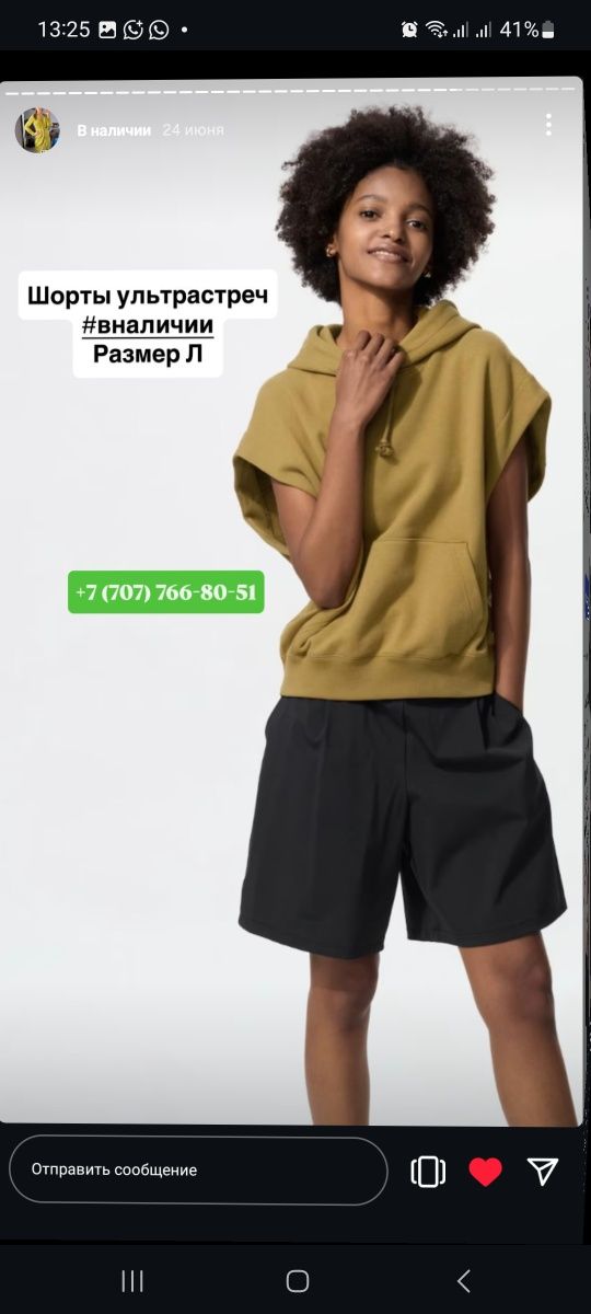 Шорты ультрастрейч с спф Uniqlo