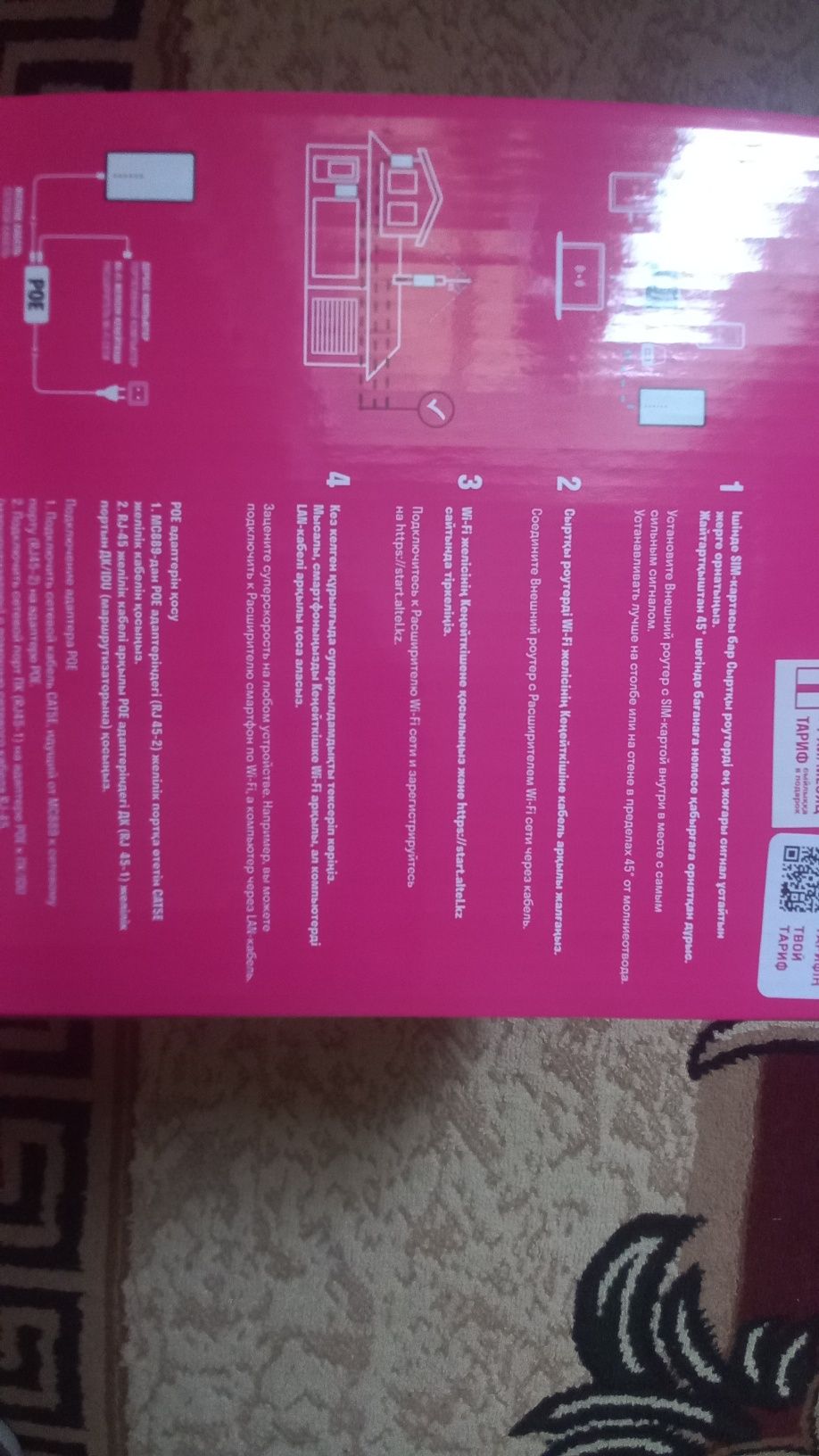 5G роутер с симкой