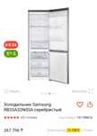 Холодильник samsung