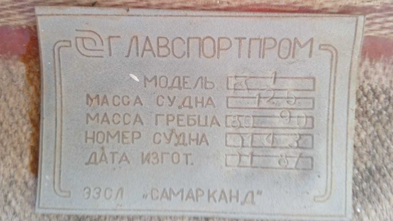 Байдарка спортивная б/у