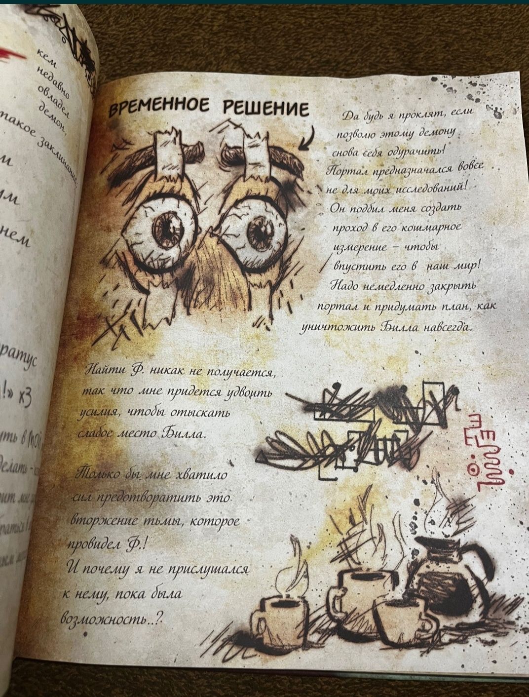 Продам книгу Гравити фолз 3 дневник.