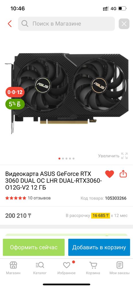 Видеокарта Asus RTX 3060 Dual 12Gb