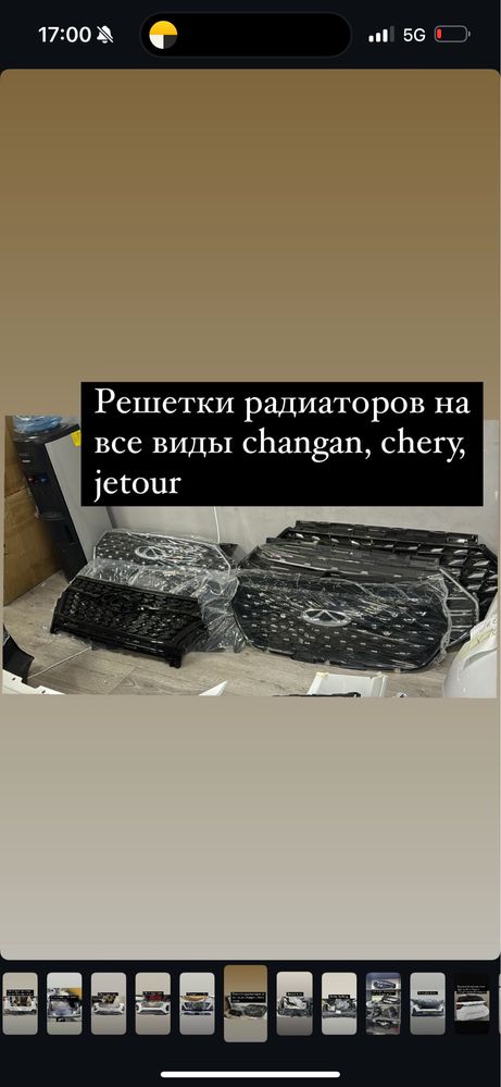 Запчасти на все китайские автомобили