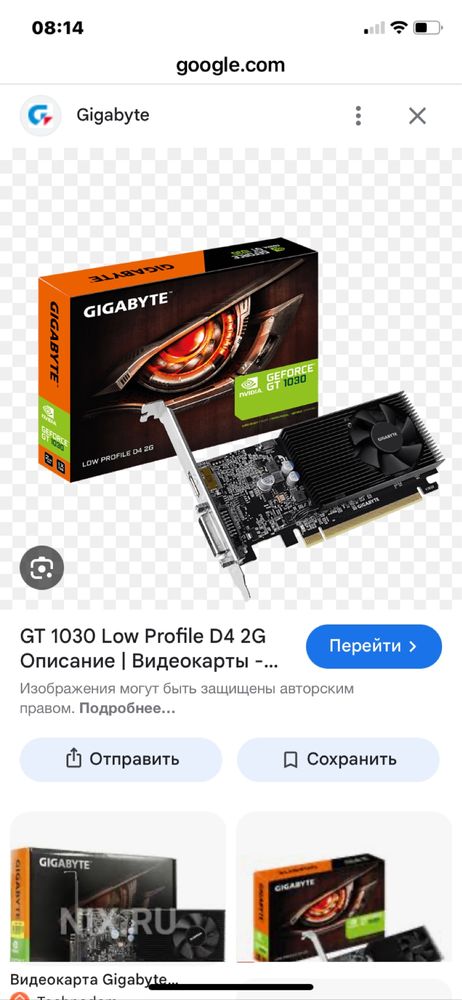 GT 1030/DDR4/64 bit Gigabyte
