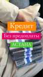 Кредит за 30 минут