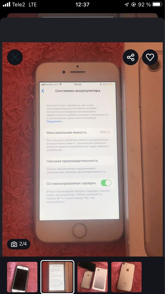 Айфон 7 хорошим сосотояний