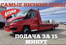 Эвакуатор не дорого