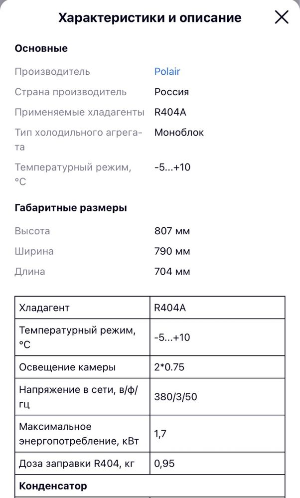 Продам  моно блок в использовании был 6 месяцев в идеальном состоянии