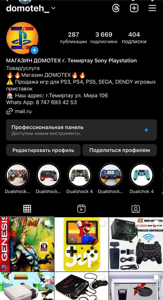 Джостик ps4 Dualshock беспроволной Playstation 4