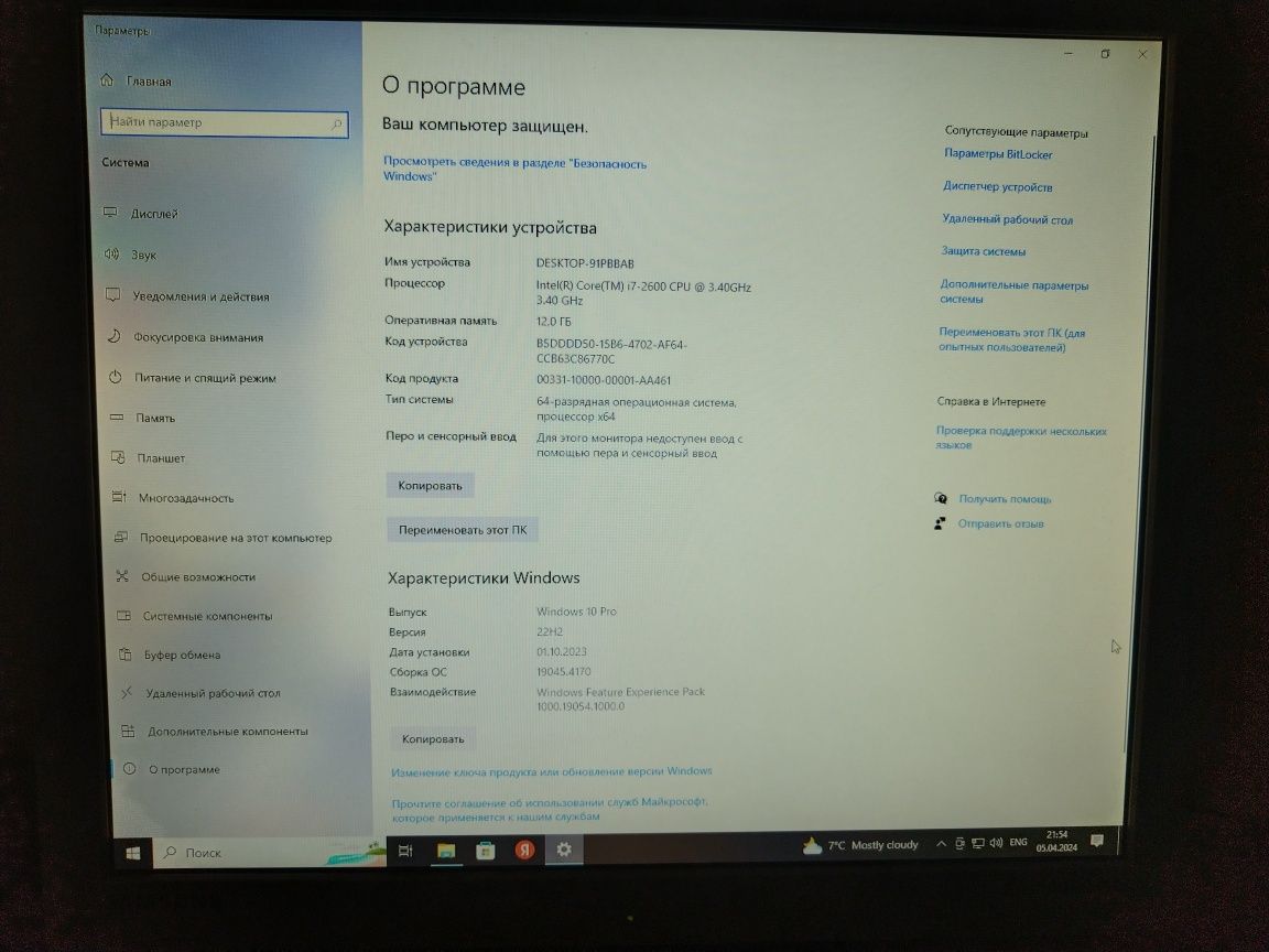 Продам игровой пк Core i7