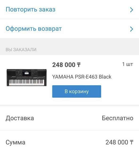 Синтезатор Yamaha PSR E-463