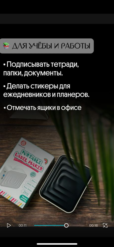 Портативный термо принтер этикеток