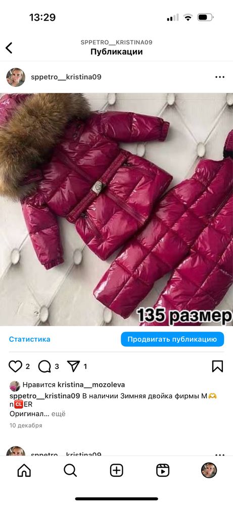 Продам зимнюю детскую одежду