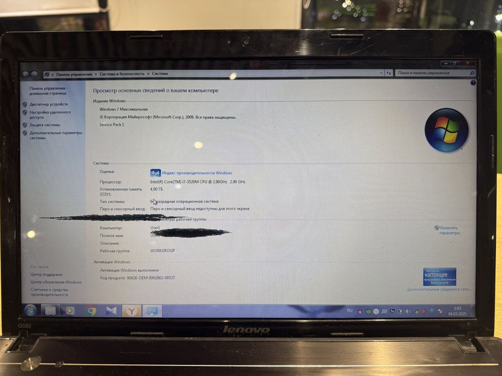 ноутбук “Lenovo”