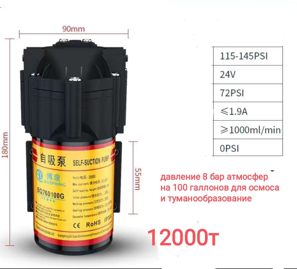 Диафрагменный насос мембранный насос