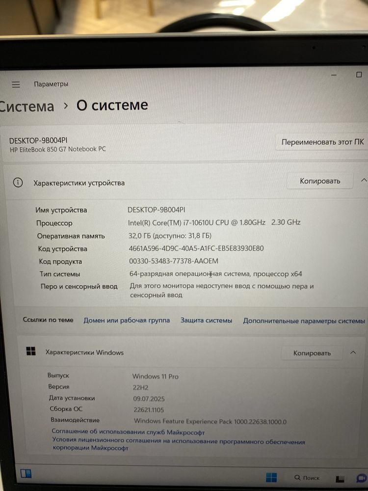Hp Elitebook 850 G7•Core i7-10•32GB ОЗУ•SSD 512GB•FHD•IPS•Алюминевый
