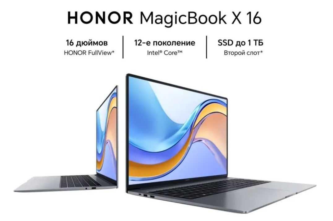 Ноутбук Honor MagicBook X16, 2025