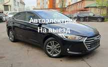 Выездной Автоэлектрик