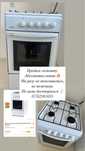 Продам Газплиту! Новая абсолютно!