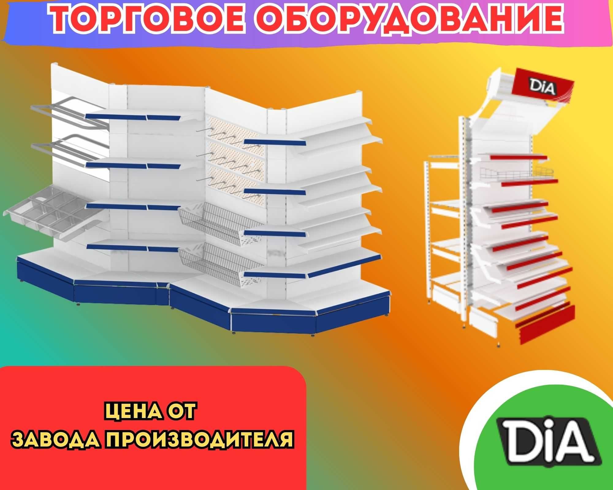Стеллаж металлический, сборные стеллажи, стеллажи для магазинов asts