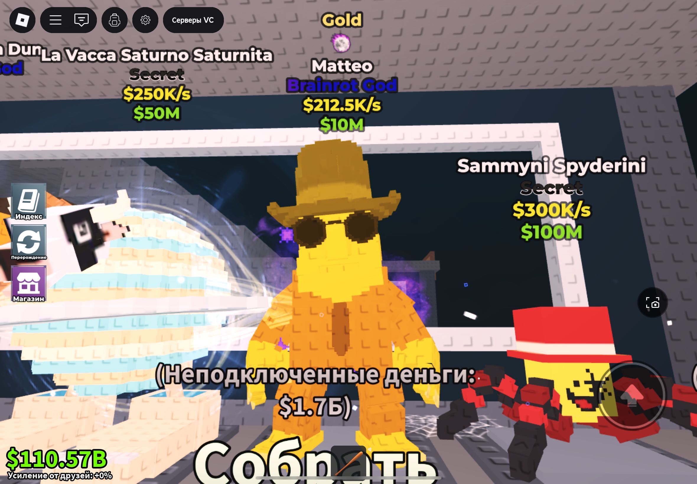 Продаю брейнротов в steal a brainrot roblox дешево