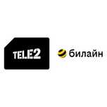 Продам гигабайты на Теле 2 и на Билаин