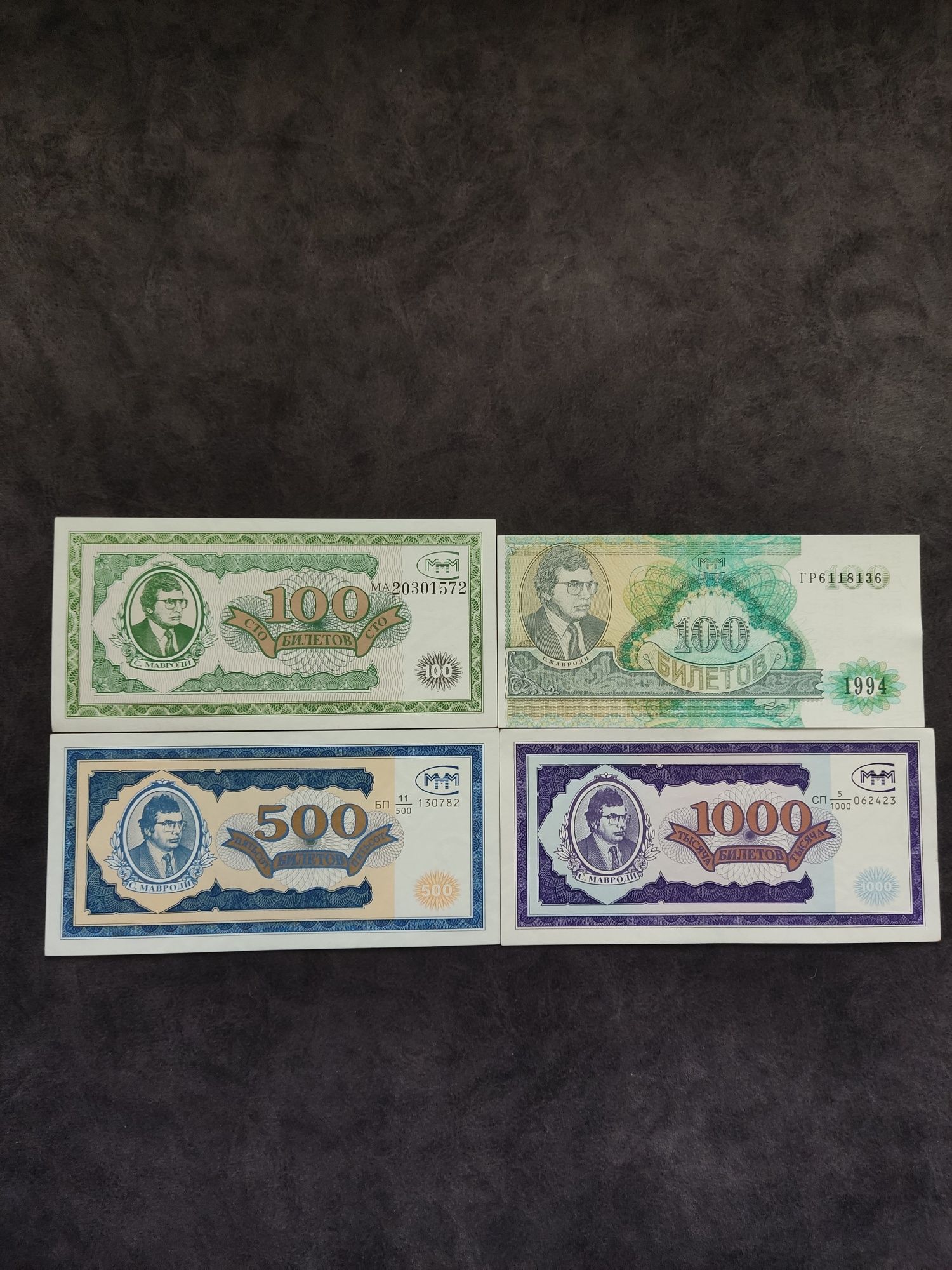Купюры , банкноты разных стран