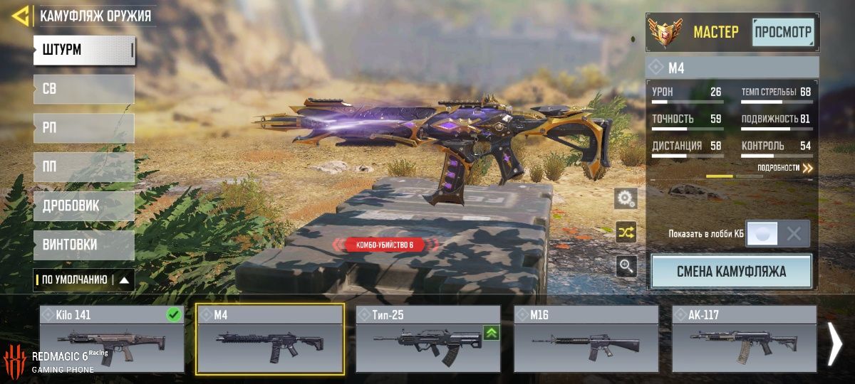 Продам аккаунт Call of Duty Mobile