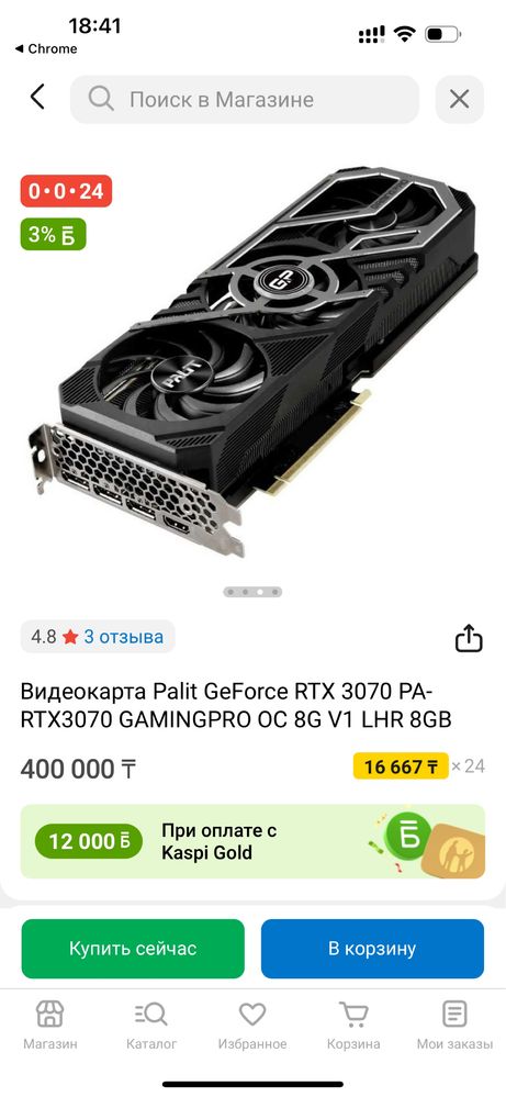 Продам видеокарту Palit RTX 3070 Gaming Pro