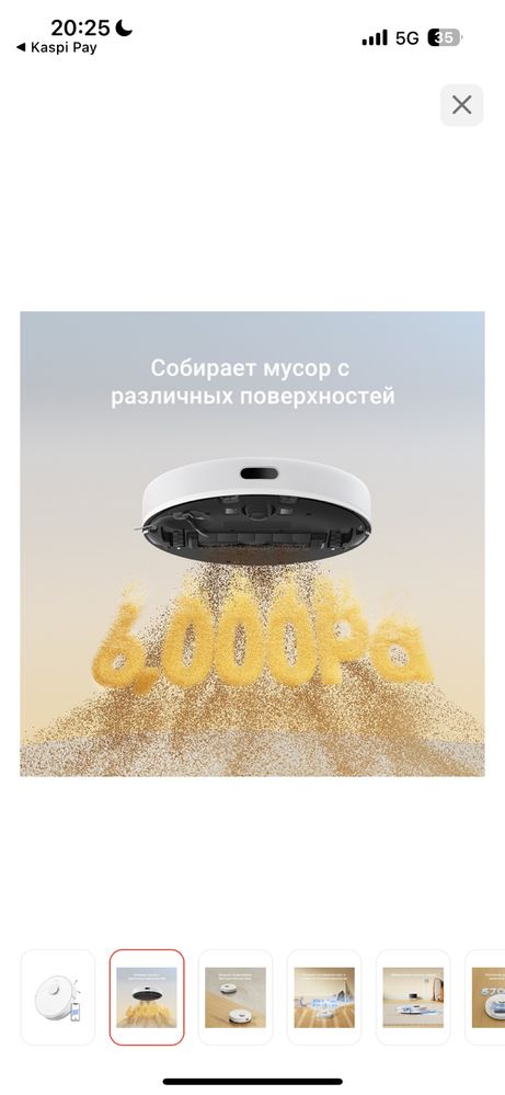 Робот Пылесос Dreame D9 Max Gen 2