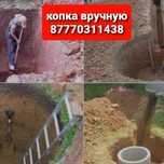 Копка канализаций септика.
