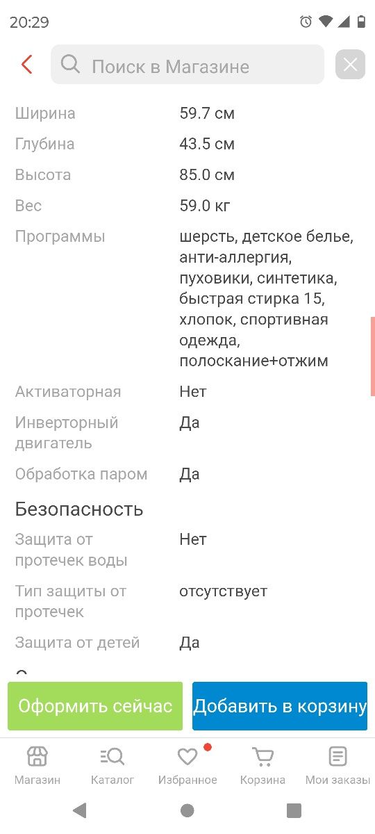 Продам стиральную машинку