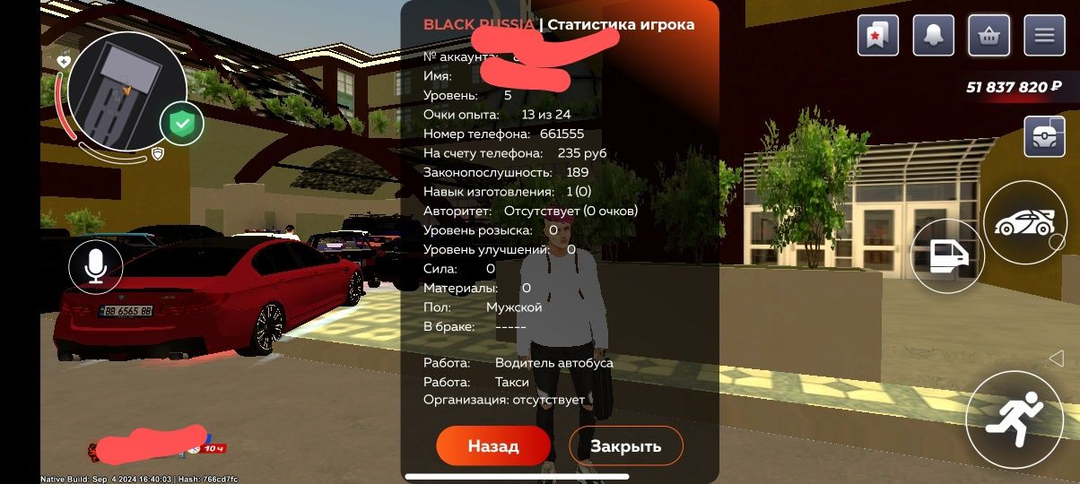 Прадаю Аккаунт блек раша
