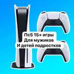 Пс5 аренда актау ps5 arenda playstation5