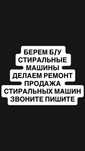 Стиралка стиралка