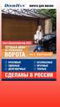 ВСЕ РАЗНОВИДНОСТИ автоматических ворот, рольставни, шлагбаумы, пульты