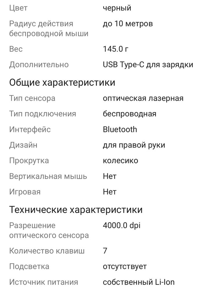 Мышь Logitech MX Master 3