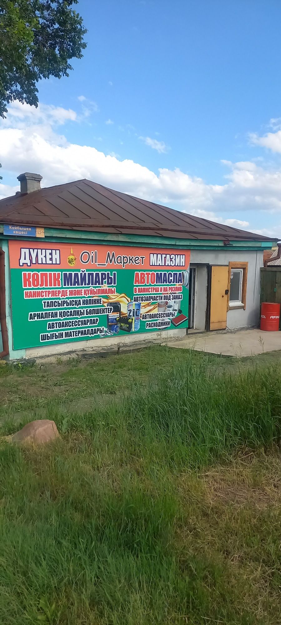 Продам Дом с участком,  удобно под бизнес