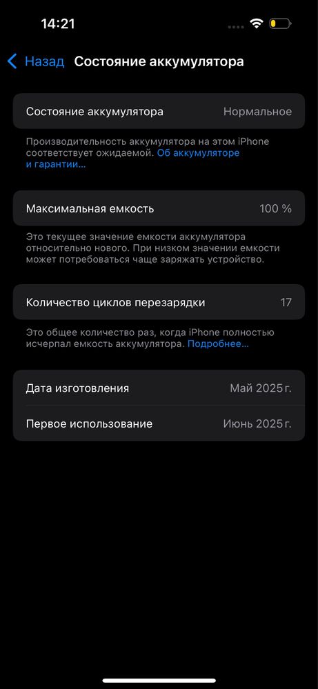 Продам айфон 16 256гб