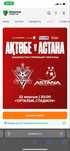 билеты на матч актобе астана