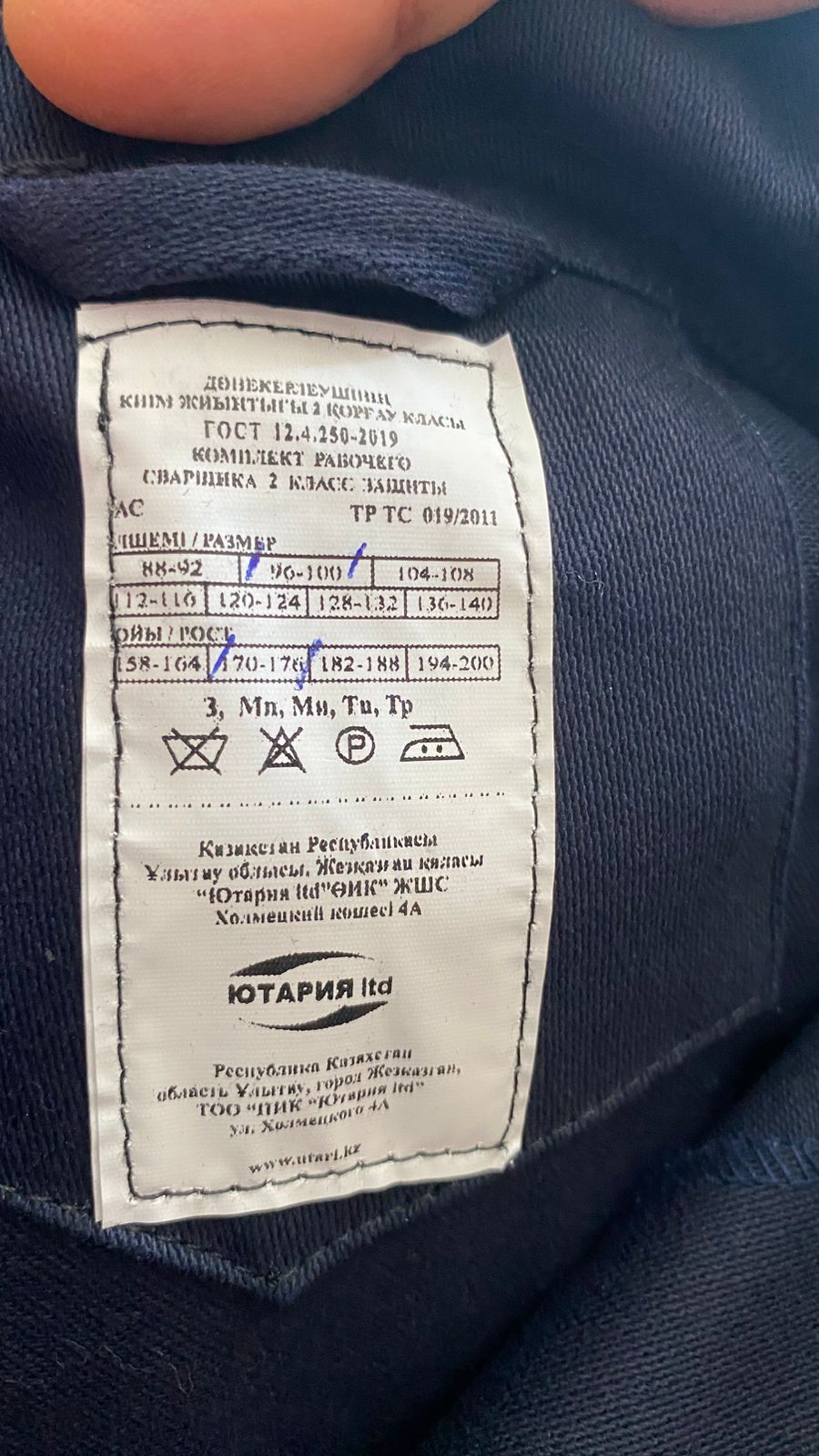 Продам Новый Сварочный костюм в г. Сатпаев
